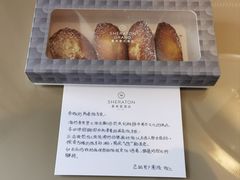 -澳门喜来登大酒店