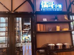 -粤小馆(天安云谷店)