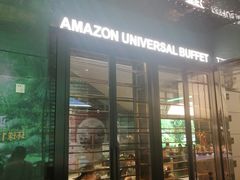 -亚马逊海鲜自助(梅溪湖步步高店)