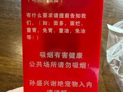 -孙盛兴奥灶面馆·蟹黄面·三虾面(山塘街总店)