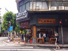 门面-芝麻糊世家(西华店)