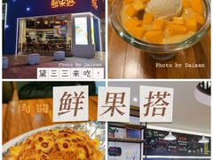 -鲜果搭(联合广场店)