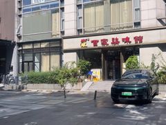 -百家鸡味馆(清泰店)