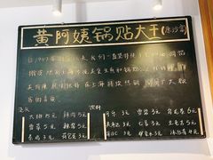 -黄阿姨锅贴大王(万航渡路店)