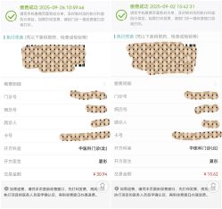新旧价格对比-珠海市妇幼保健院(柠溪院区)