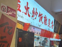 -扬二春炒饭(国庆路总店)