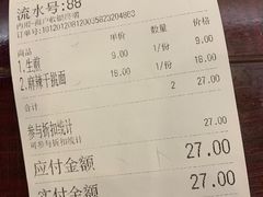-三两春(浦三路店)