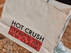 -HOT CRUSH趁热集合·现烤面包(环球港店)