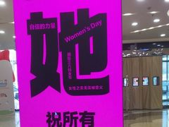 -红星美凯龙北京至尊MALL(东四环中路店)