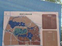 -南海子公园