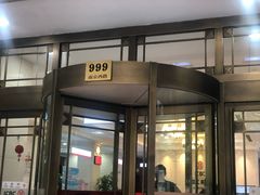 -中国工商银行(南京西路支行)