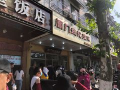 门面-阊门姚记豆浆(旧学前直营店)