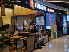 -川锅哎哟·麻辣香锅(国大城市广场店)
