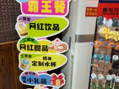 -即墨老公社·海肠捞饭大王(古城店)