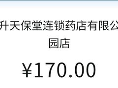 -天保堂平价大药房(平乐园店)