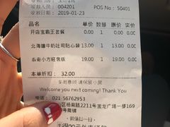 账单-TOUCH泰奇(宝山宝龙广场店)