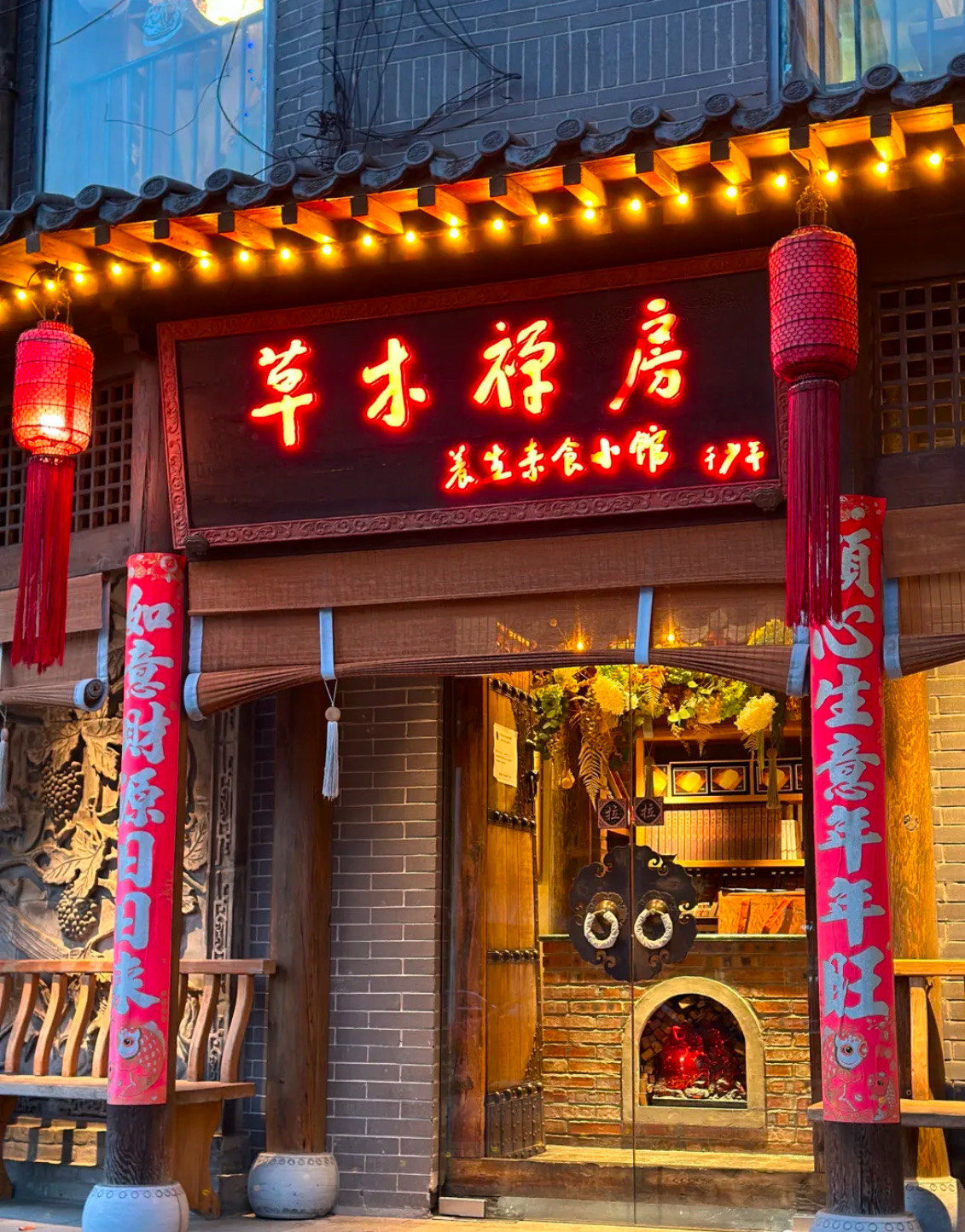 素食也能这么美味❗️环境很有特色菜也很好吃❗️❗️