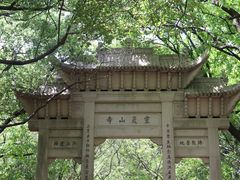 -灵岩山风景区