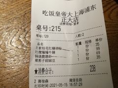 -吃饭皇帝大土家民族菜(正大广场店)