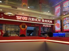 -遇西祠·海鲜烧烤(总店)