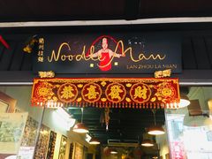 -牛车水美食街