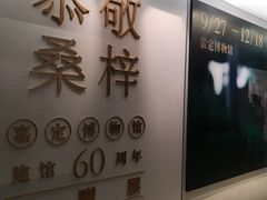 -嘉定博物馆