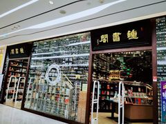 -钟书阁(群光广场店)