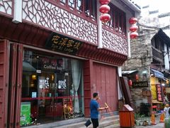 -屯溪老街