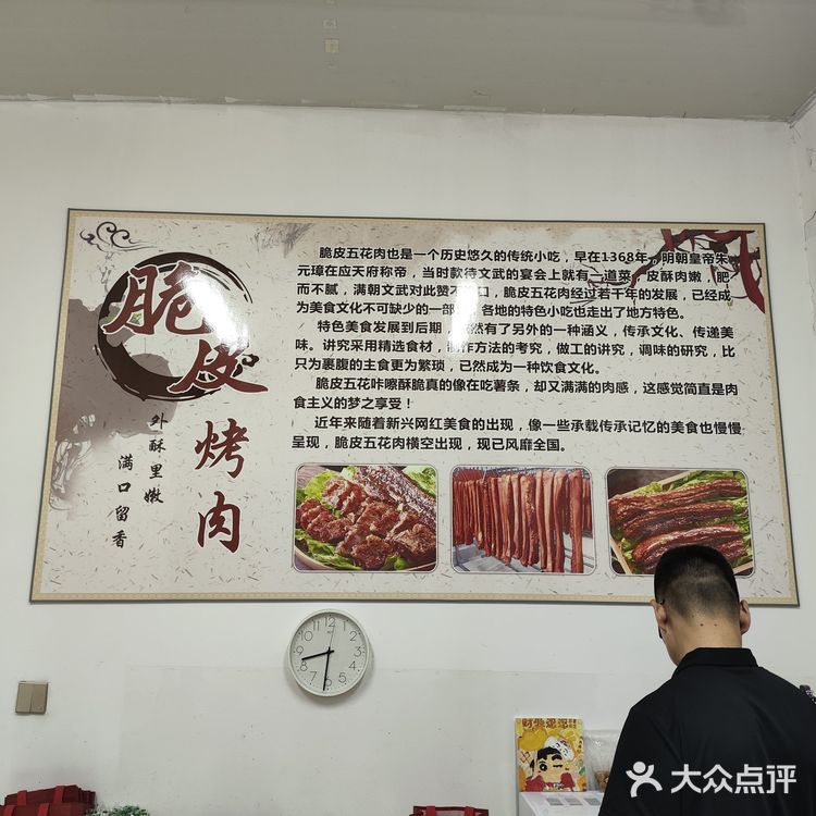 烤的嘎嘣脆炸的脆皮烤肉