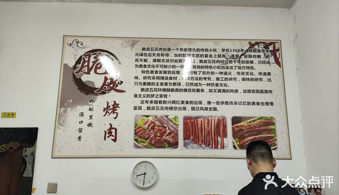 烤的嘎嘣脆炸的脆皮烤肉