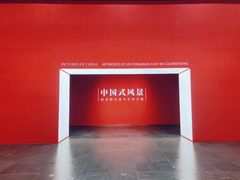 -中华艺术宫(上海美术馆)