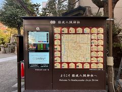 -难波八坂神社