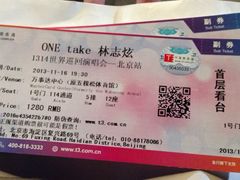 丽晶酒店-北京丽晶酒店