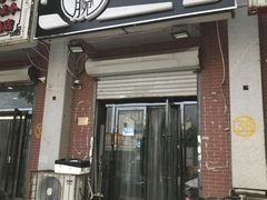 门面-大腕炸串(河东总店)