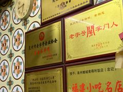 -忠记姜母鸭