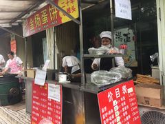 门面-金杨老摊头蛋饼(金口路店)