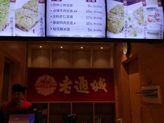 -老通城豆皮大王(吉庆街店)