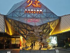 -久宴·天目湖大鱼头(恐龙园店)