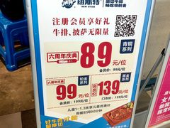 -纽斯特牛排自助餐厅(浦江万达店)