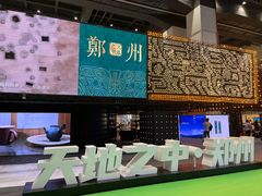 -郑州国际会展中心