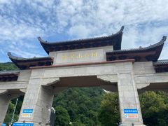 -黔灵山公园