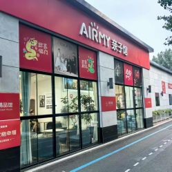 -爱儿美儿童摄影亲子馆(五路居店)