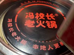 -冯校长老火锅(广州正佳广场店)