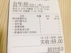 账单-佰搭果·广式茶餐厅(西华路店)