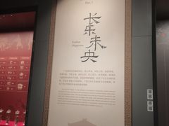 -北京大葆台遗址博物馆