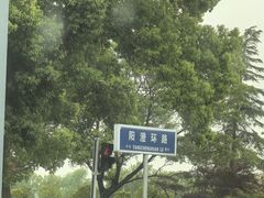 -阳澄湖半岛旅游度假区