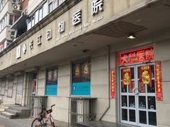 -瑞派长江宠物医院·猫科·外科·24小时夜护(谊城公寓分院)