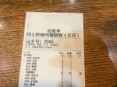 招牌螺蛳粉-螺小胖柳州螺蛳粉(钟楼总店)