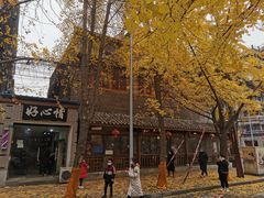 -牛王庙特色面(杏苑公寓店)