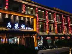 -高玛纳驴肉火烧(河间总店)